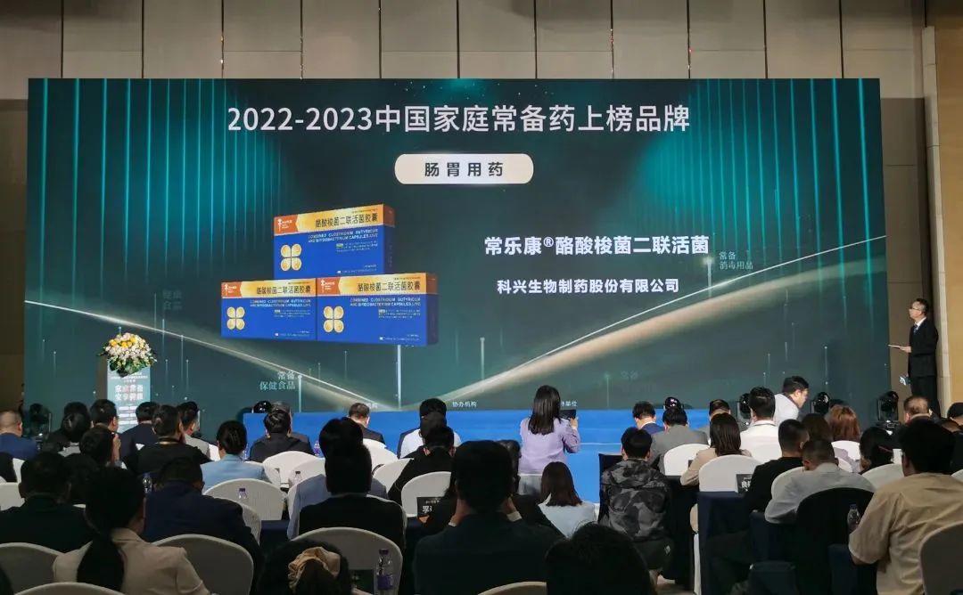 喜訊！常樂康?、克癀膠囊榮獲“2022-2023中國家庭常備藥上榜品牌”