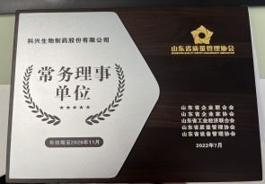 山東省質(zhì)量管理協(xié)會常務理事單位
